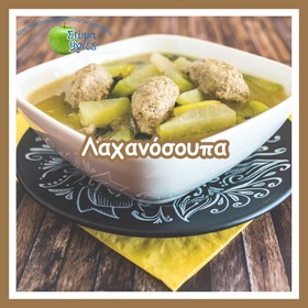 Λαχανόσουπα